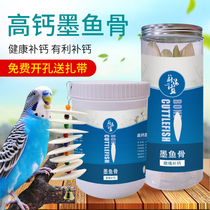 Cuttlefish bone sea cuttlebone Xuanfeng tiger skin peony parrot calcium molars hanging Bell stalls gnaw bite toys supplies