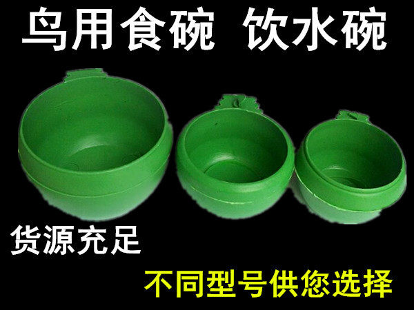 Round Bird Bowl Bowl Fowl Grout Cabby Grout Cabbage Bowl Fowl Bowl Fowl Bowl Catering Bowl