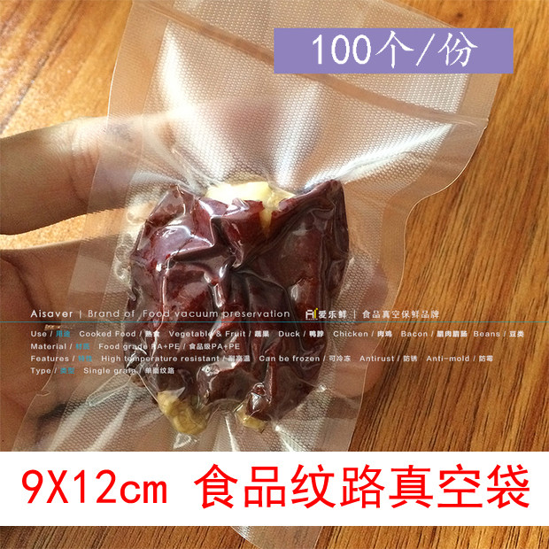 9 * 12 red date clip walnut vacuum bag food single-sided grain food grade transparent packaging packing bag 100