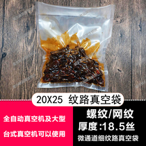 20 25 single-sided reticulated Road vacuum bag food grade air extraction compression bag pigs trotters cooked food cold dish 1kg packaging bag