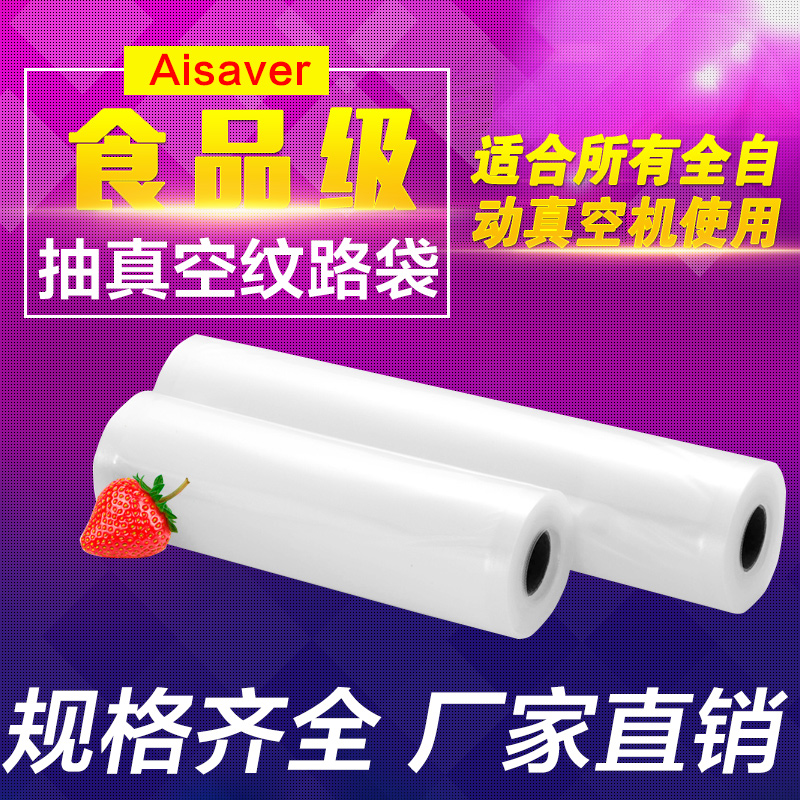 Mesh vacuum food packaging bag thickened plastic compression bag Household commercial vacuum thread cooked food roll bag