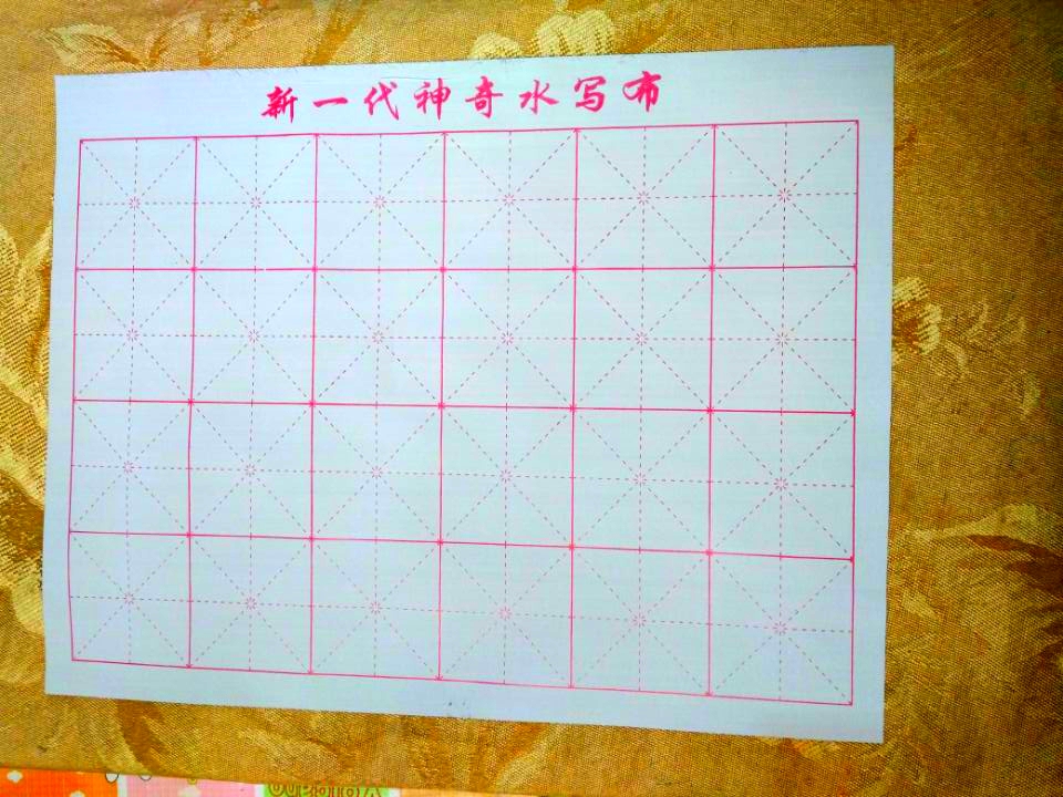10,000 times water writing cloth Wenfang Sibao Brush word paste water writing cloth Beginner calligraphy practice Ink-free stationery supplies