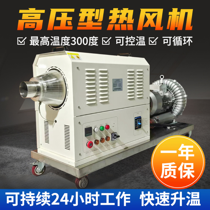 Industrial Intelligent Constant Temperature High-Pressure Electric Heater High-Power Cycle Quick Drying Water Removal High-Temperature Hot Air Fan Industrial Intelligent Constant Temperature High-Pressure Electric Heater High-Power Cycle Quick Drying Water Removal High-Temperature Hot Air Fan