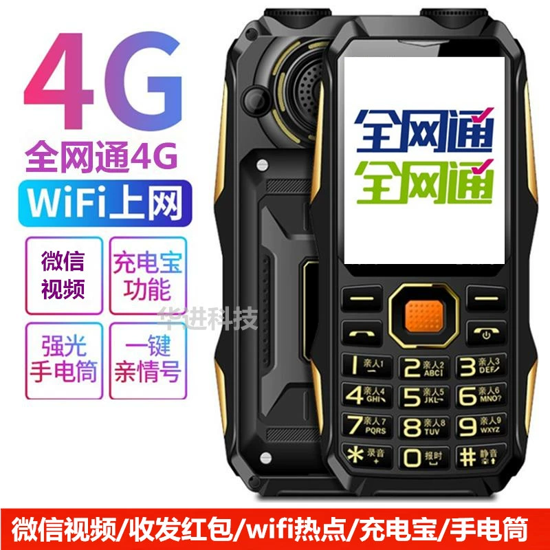 Điện thoại di động cũ ở chế độ chờ siêu dài 4g toàn mạng wifi phổ điểm hotspot video cuộc gọi ông già tự động ghi âm cuộc gọi - Điện thoại di động