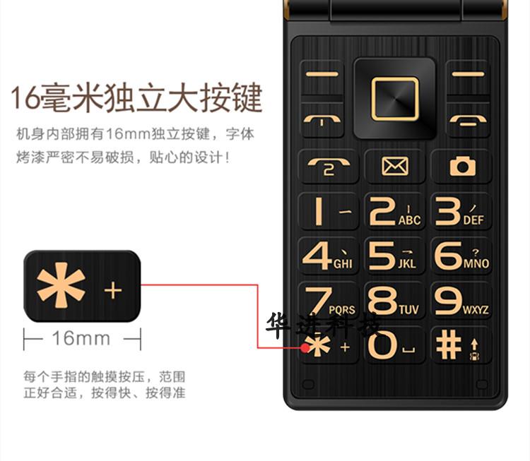 Mù cá nhân điện thoại di động đầy đủ tiếng nói Wang Bao tên tên báo khi lật máy cũ TKEXUN Tianke Tin tức Q8M2