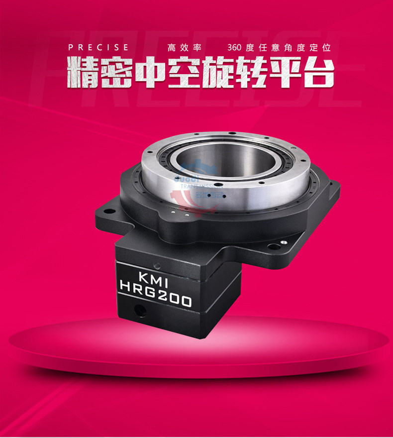 Servo motor corner precision hollow rotating platform reducer WT100 280 servo electric rotating high