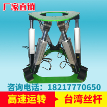 Electric cylinder servo electric cylinder can be equipped with 24V 48V motor using degree of freedom rotating platform