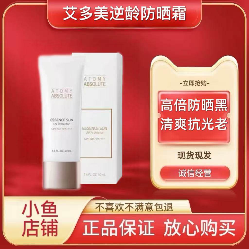 Quyoshdan himoya qiluvchi krem, essensiya, Janubiy Koreya, SPF50