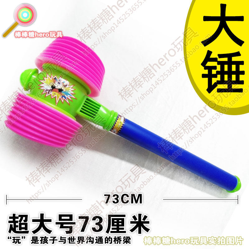  Oversized eco-friendly plastic hammer toy BB sound beating mallet active knock props outside the list