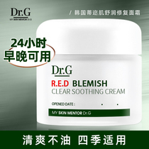 Korean mens face cream counter water high moisturizing oil-free beauty Multi-Effect moisturizing refreshing and staying up late lazy cream