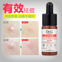 South Korea imported dr g net acne flawless repair essence acne acne scar