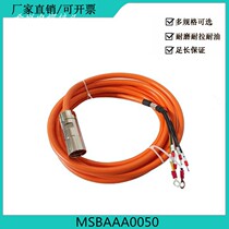 Solar harness NIDEC Nideco Power supply Power Line Connection Cable MSBAAA0220 Orange customizable