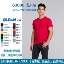 Gildan pure cotton pure cotton short sleeve clothing cultural shirt diy custom loose summer thin men T-shirt