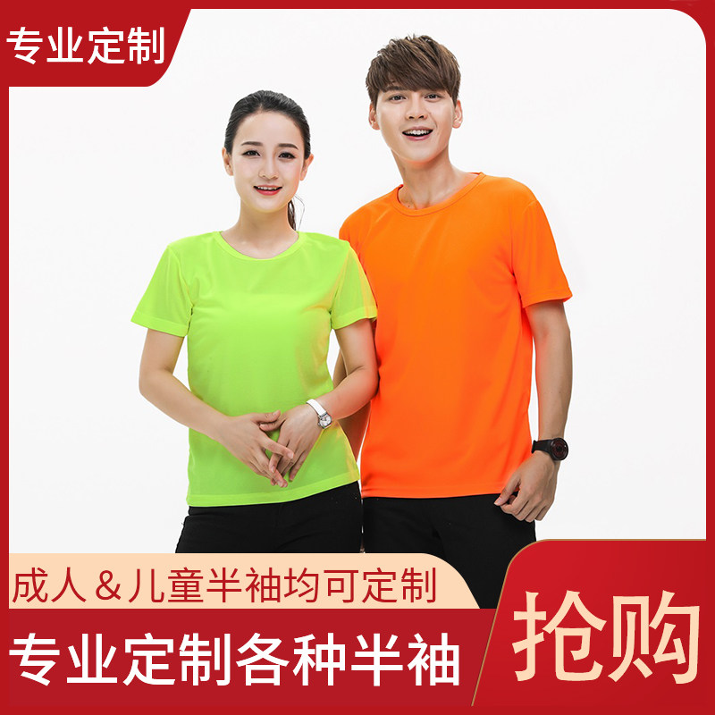 Sky Dry Dress Men and Women Adult T-shirt Child Marathon Sports Sports Breakthrough and Breakfast Color Short Sleeves