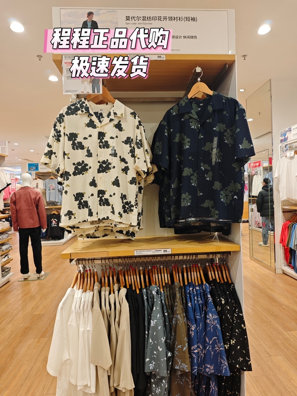 Uniqlo 482480 482481 482483 482479 Modal Printed Blend Open-Collar Short-Sleeved Shirt Uniqlo 482480 482481 482483 482479 Modal Printed Blend Open-Collar Short-Sleeved Shirt