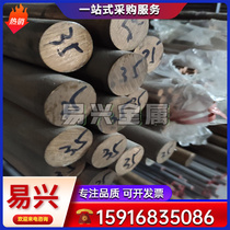 ZHMnD57-3-1 copper alloy ZHMnD57-3-1 cast manganese brass ZHMnD57-3-1 copper rod tube copper plate