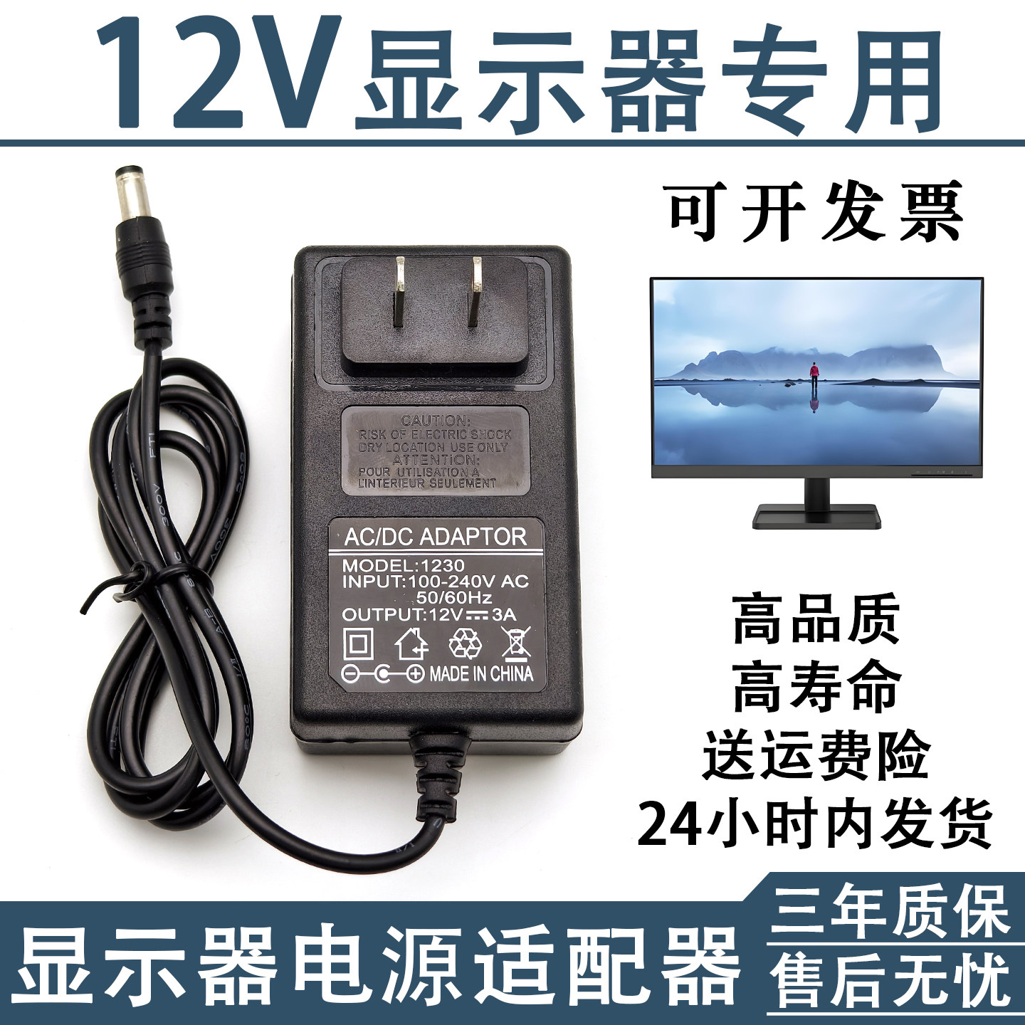 12V3A液晶显示器电源适配器19V1.31A4A5A通用AOC电脑显示屏专用
