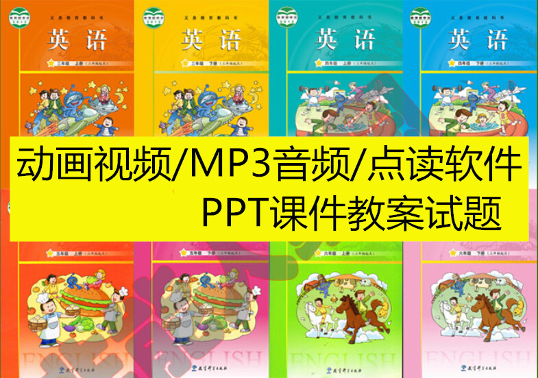 Guangzhou Education Section Primary School English Three-45 Sixth Form up and down Book Point Read Soft Audio Animation
