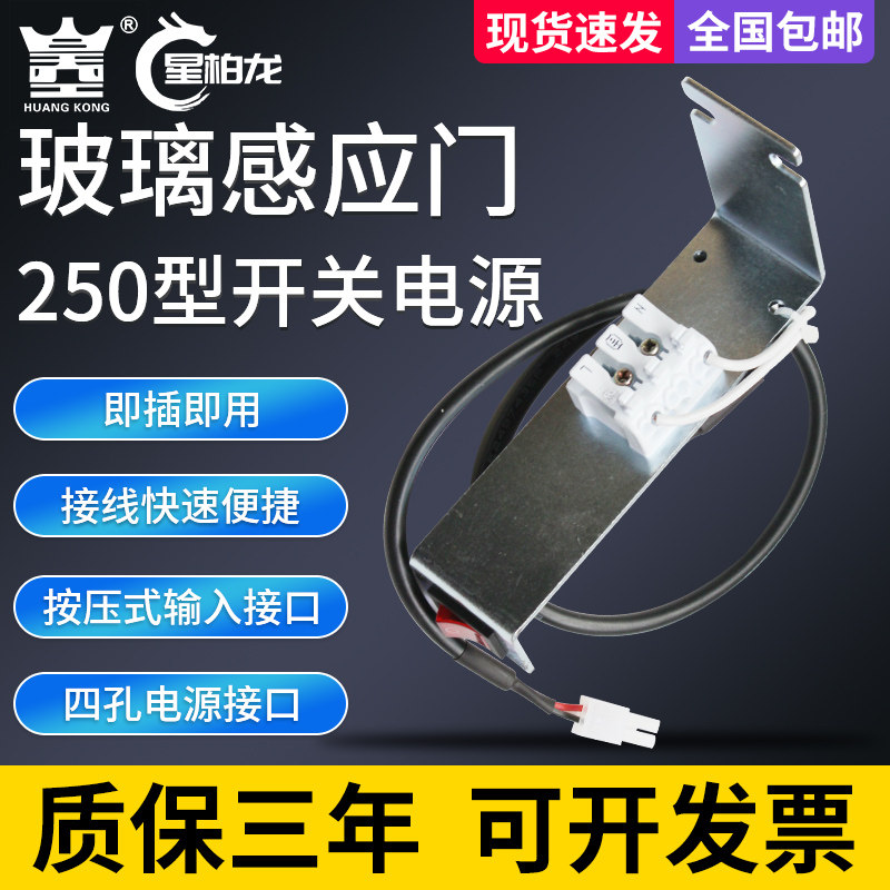 [USD 151.25] German Technology 250 Induction Gate Unit switch power ...