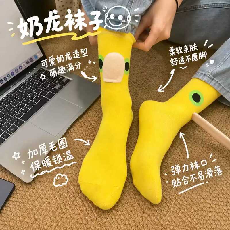 Thunder Baby Socks! Cute and Quirky Milk Dragon Socks, Versatile for Students in Autumn and Winter, Abstract Mid-Tube Sports Socks, Gift for Best Friends