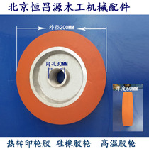 re zhuan yin lun roller silicone roller bronzing roll silicone rubber roller rubber high temperature rubber roller