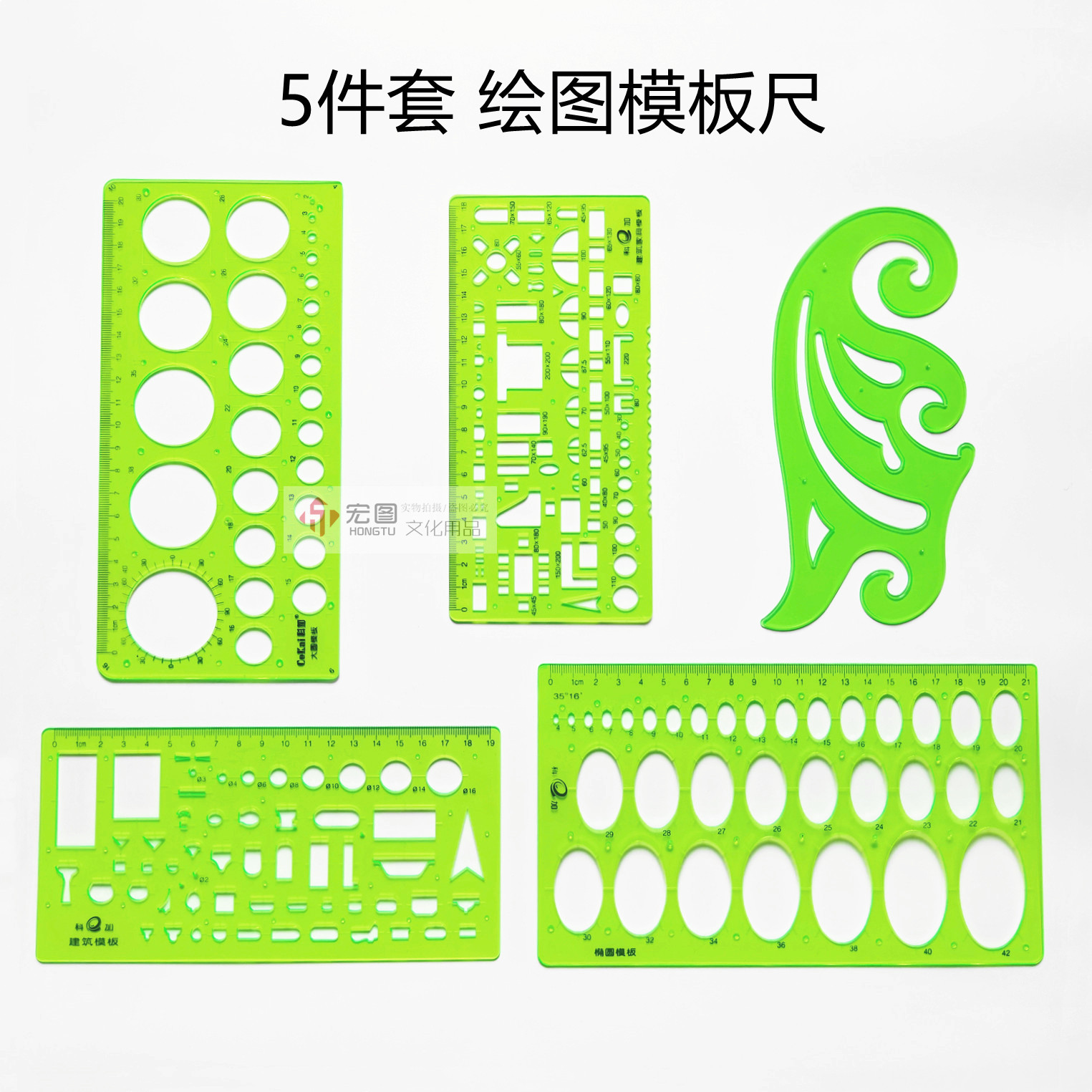 Construction machinery drawing template ruler set ellipse drawing circle curved board furniture drawing tool drawing ruler