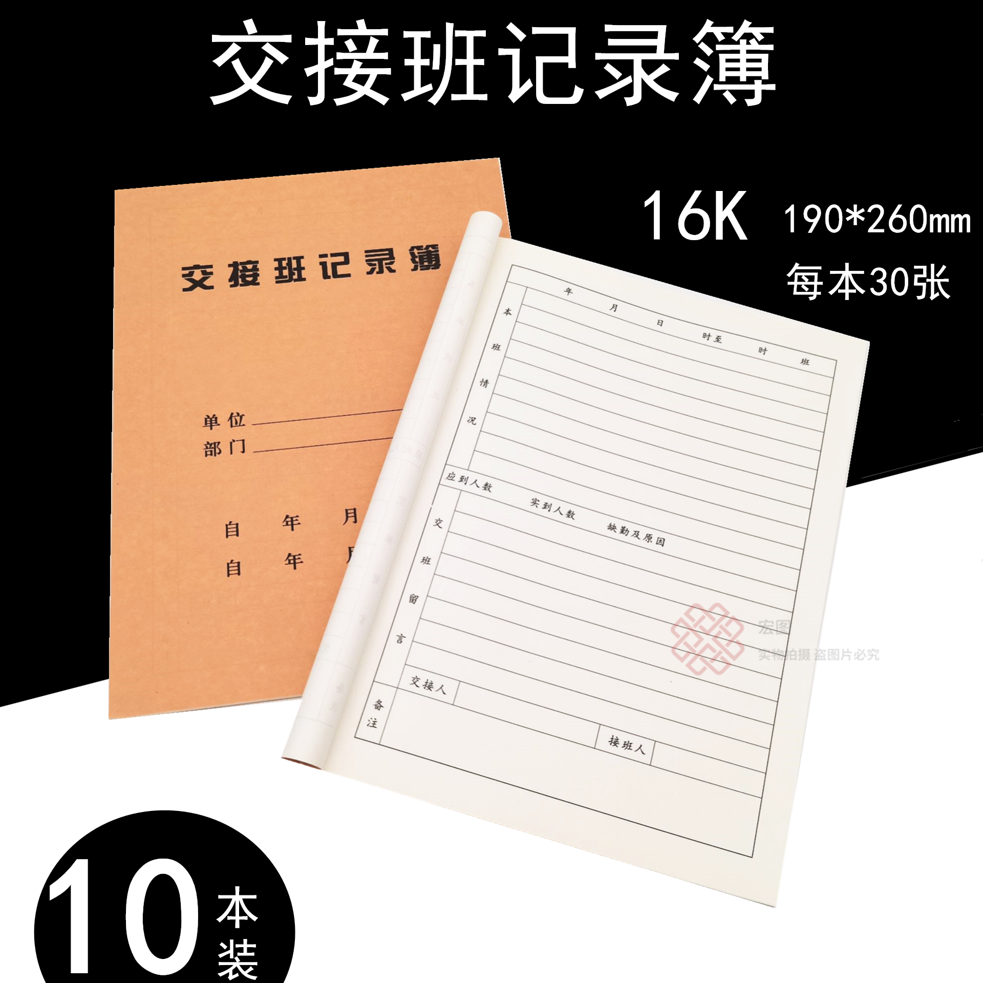 Work handover class Records This record book delivery class This post handover thin class This handover This registry is universal