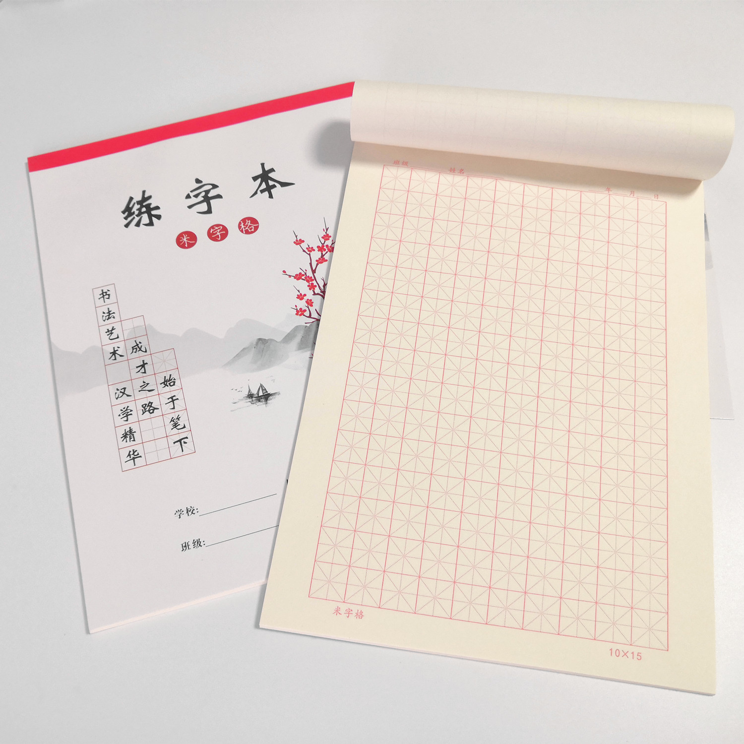 Tian character Mie character Practicing Calligraphy with Hard Pen Calligraphy Paper Pen Calligraphy Pen Elementary School Students Writing Exercise Bookings