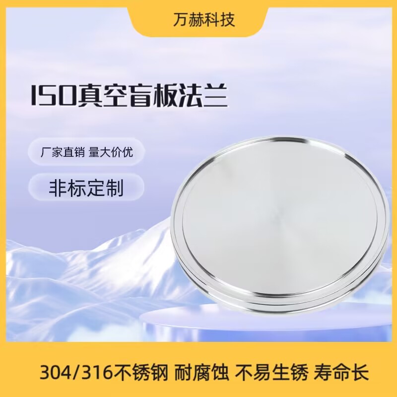 ISO vacuum blind plate flange-Taobao