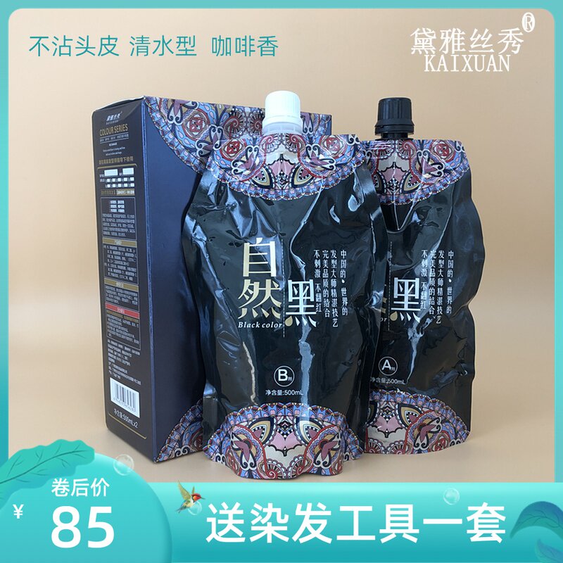 Kay Gorgeous Natural Black Clean Water Dye Cream Hairdresse Shop Special Without Injury Hair no Scalp Black Oil Daya Silk Show