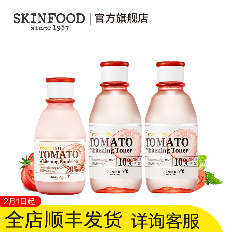 skinfood思亲肤 番茄臻彩水乳面部护理套装 补水透润水乳三件套