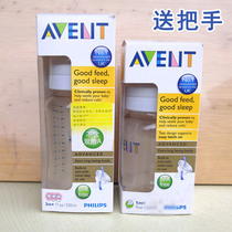 (delivered handle) New Anyi Classic wide mouth feeding bottle 260ml PES plastic milk bottle 330 resistant to scratches