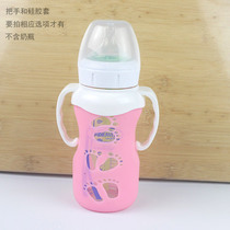 Fit Brown Doctor wide mouth glass feeding bottle sleeve 270ml silicone sleeve protective anti-fall cover handle handle 150ml