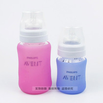 Applicable to Xinanyi classic wide-caliber glass bottle silicone sleeve natural and smooth anti-drop insulation cover