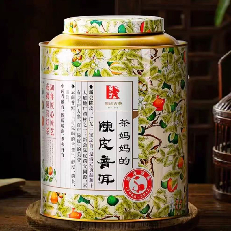2016 Lanchang Ancient Tea Tea Mama Big Red Tangerine Dried Tangerine Peel Pu'Er Ripe Tea 250G/Can Xinhui Tangerine Pu'Er Tea 2016 Lanchang Ancient Tea Tea Mama Big Red Tangerine Dried Tangerine Peel Pu'Er Ripe Tea 250G/Can Xinhui Tangerine Pu'Er Tea