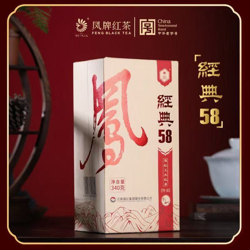 Feng Brand Dianhong Classic 58 Paper Bag Black Tea 380G/Bag Yunnan Dianhong Date Fresh Safe Shot