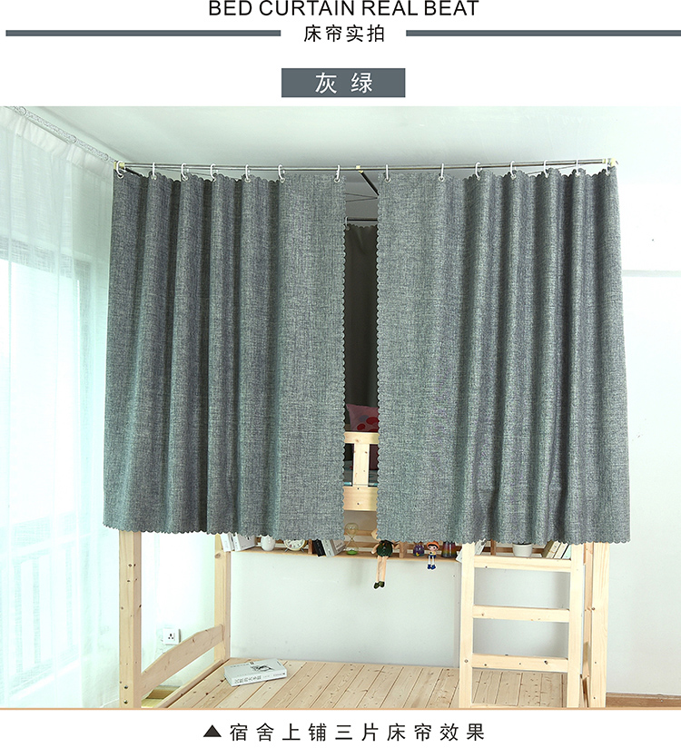 Phòng ngủ tập thể sinh viên cotton màn màu rắn Cửa hàng dưới cửa hàng nhỏ phòng ngủ tươi mới màn ngủ ren chống bụi hàng đầu 	rèm che giường ktx	