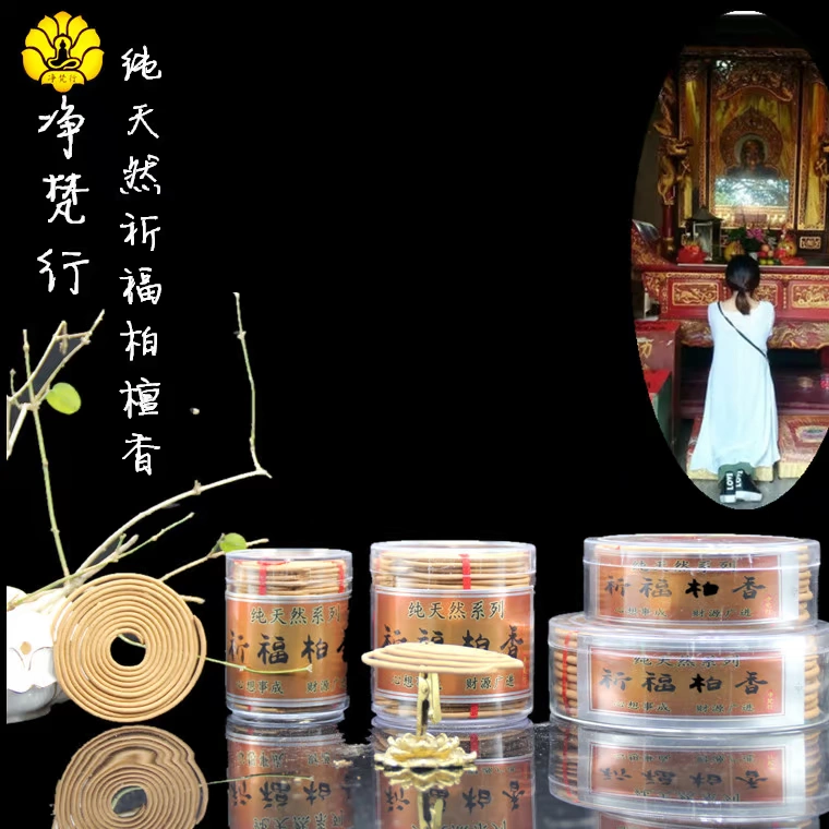 Jingfanxing Lao Sơn gỗ đàn hương trầm hương sức khỏe hương trầm phật cầu nguyện phước lành không khói hương gỗ đàn hương tinh khiết gỗ thuja gia vị - Sản phẩm hương liệu