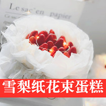 Mothers Day cake decoration Korean style net red Sydney paper bouquet cake wrapping cake wrapping waterproof and soft paper