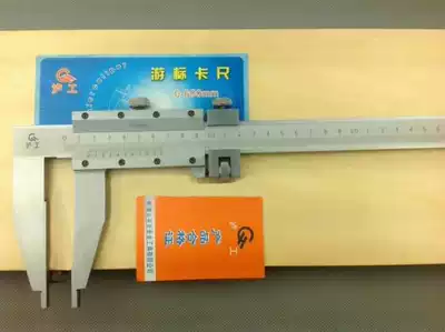 Shanghai Lugong cursor large caliper 0-500 600 800 1000*0 02mm1 meter Hugong vernier caliper
