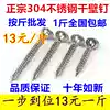 304 stainless steel M3 5M4 stainless steel self-tapping screws Cross flat head countersunk head drywall nails wood screws