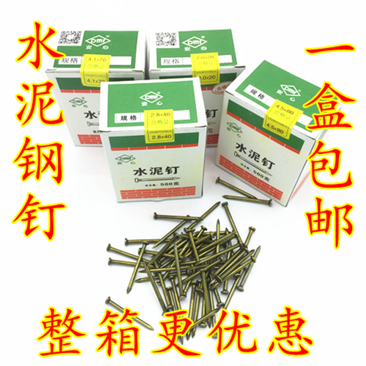 Peace of mind cement nail big steel DingTalk Wall DingTalk high strength cement steel nail hanging painting nail round nail woodworking nail