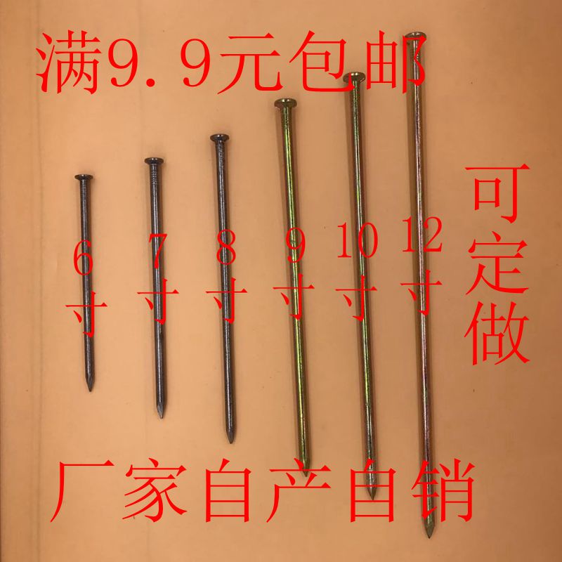 Special large number dollar nail steel nail round nails 5 inch 6 inch 7 inch 8 inch 9 inch 10 12 inch 12 inch