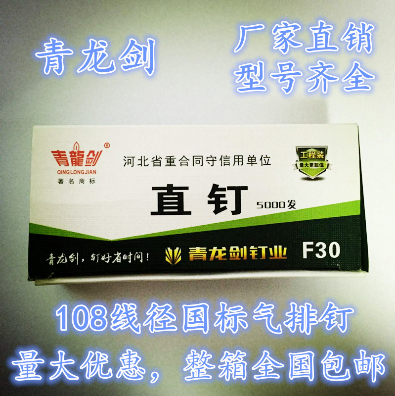 Air gun nail F30 F25 F20 f15 F10 straight nail Air gun nail row nail model is complete