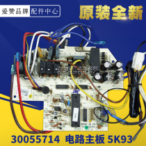 Original Gree air conditioning 30055714 motherboard 5K93 circuit board GR5K-1A board circuit board