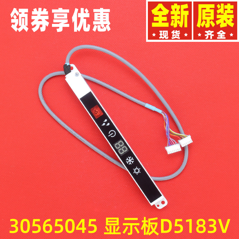 Original Gree air conditioning green garden accessories 30565045 display panel D5183V remote control receiving board receiver