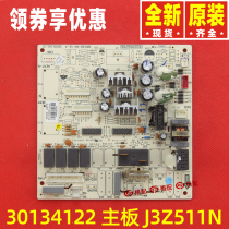 Original Gree air conditioning circuit board 30134122 motherboard J3Z511N control board computer board GRJ3Z-A4