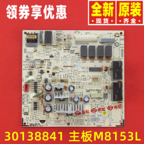  Original Gree air conditioning circuit board circuit board M8153L motherboard 30138841 GRJ815-A