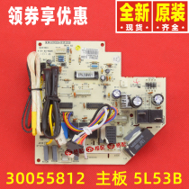 Original Gree air conditioning circuit board 300558121 motherboard 5L53B small golden bean 30055812 GR5N-1B