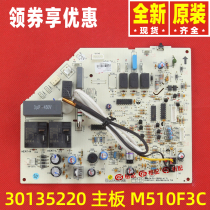 Original Gree air conditioner 3p green garden 30135220 motherboard M510F3C circuit board GRJ510-A1